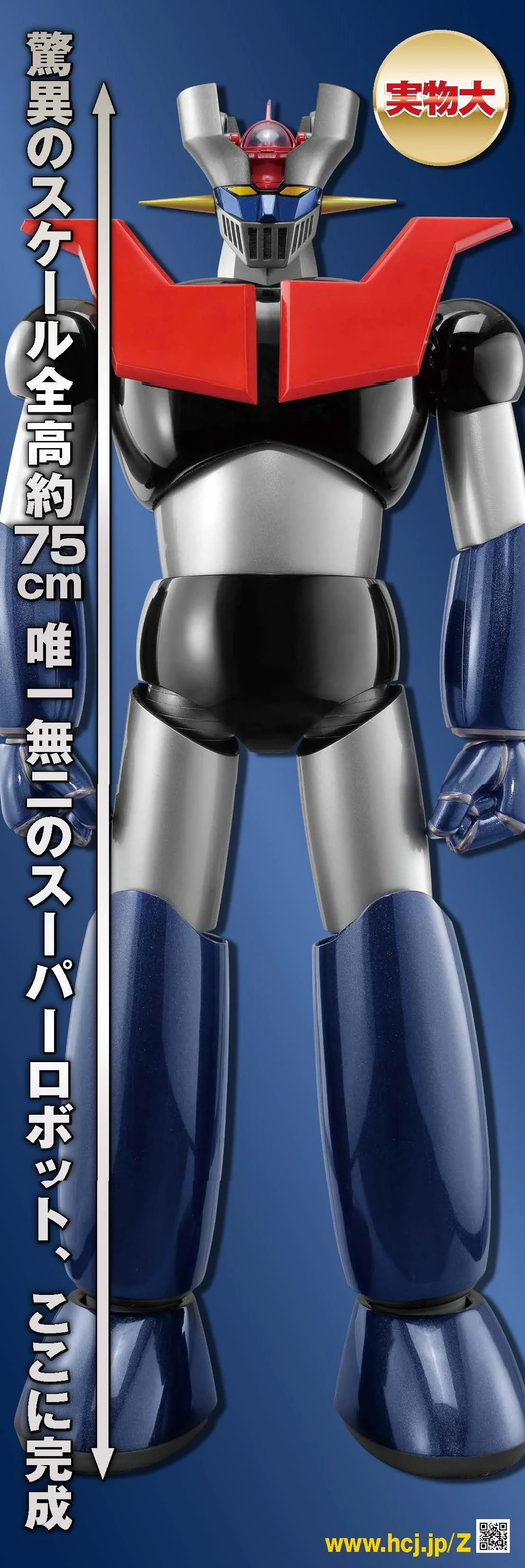 週刊 鉄の城 マジンガーZ巨大メタル・ギミックモデルをつくる — kigumi